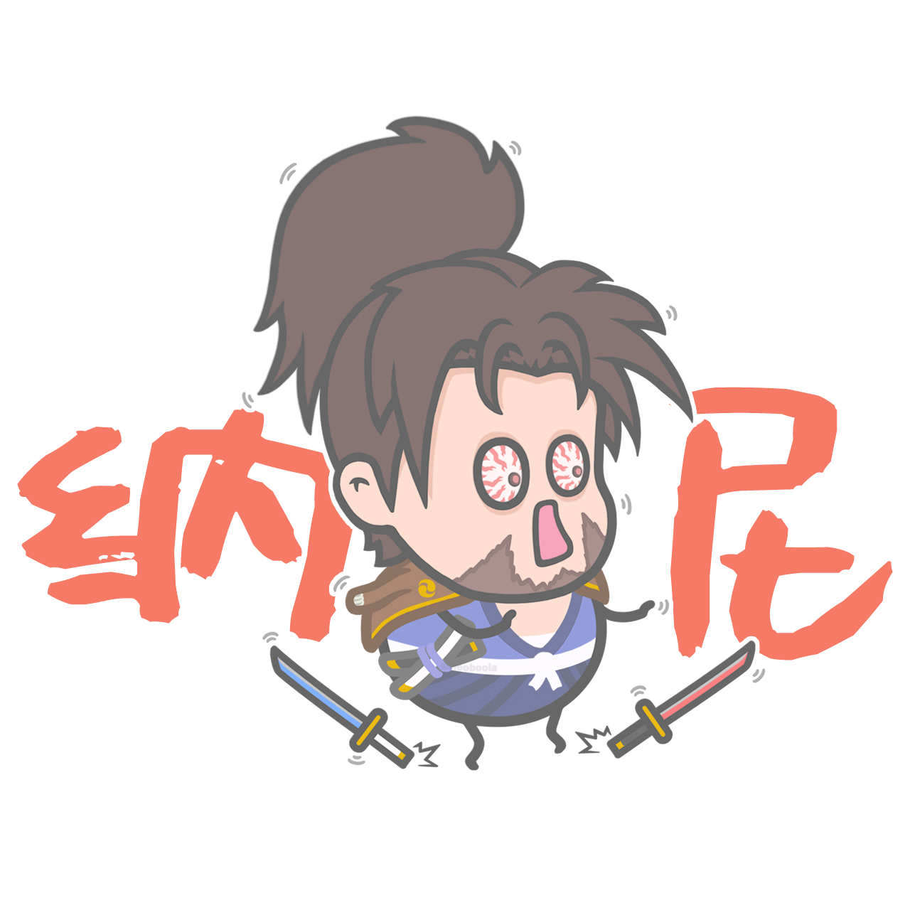 【同人表情包】"无敌的我,赴约归来!"宫本武藏表情包